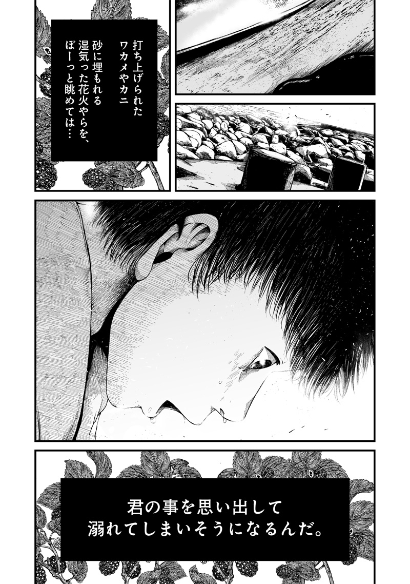 Hito Seijin. - Chapter 1 - Page 6